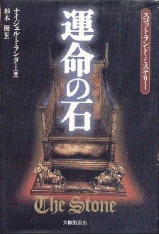  Japanese  Edition Cover